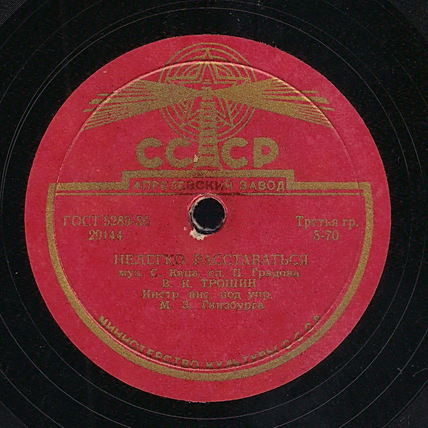 Нелегко расставаться // Карнавал