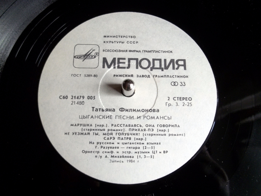 Татьяна ФИЛИМОНОВА. Цыганские песни и романсы