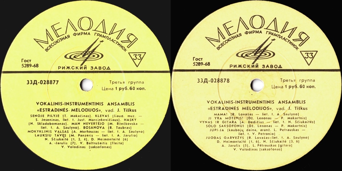 ВОКАЛЬНО-ИНСТРУМЕНТАЛЬНЫЙ АНСАМБЛЬ «ЭСТРАДНЫЕ МЕЛОДИИ», худ. рук. Ю. Тишкус (на литовском яз.)