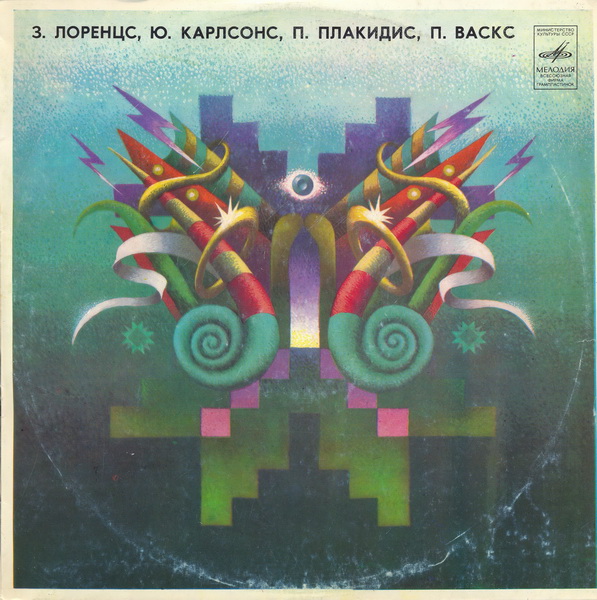 Лоренцс, Карлсонс, Плакидис, Васкс