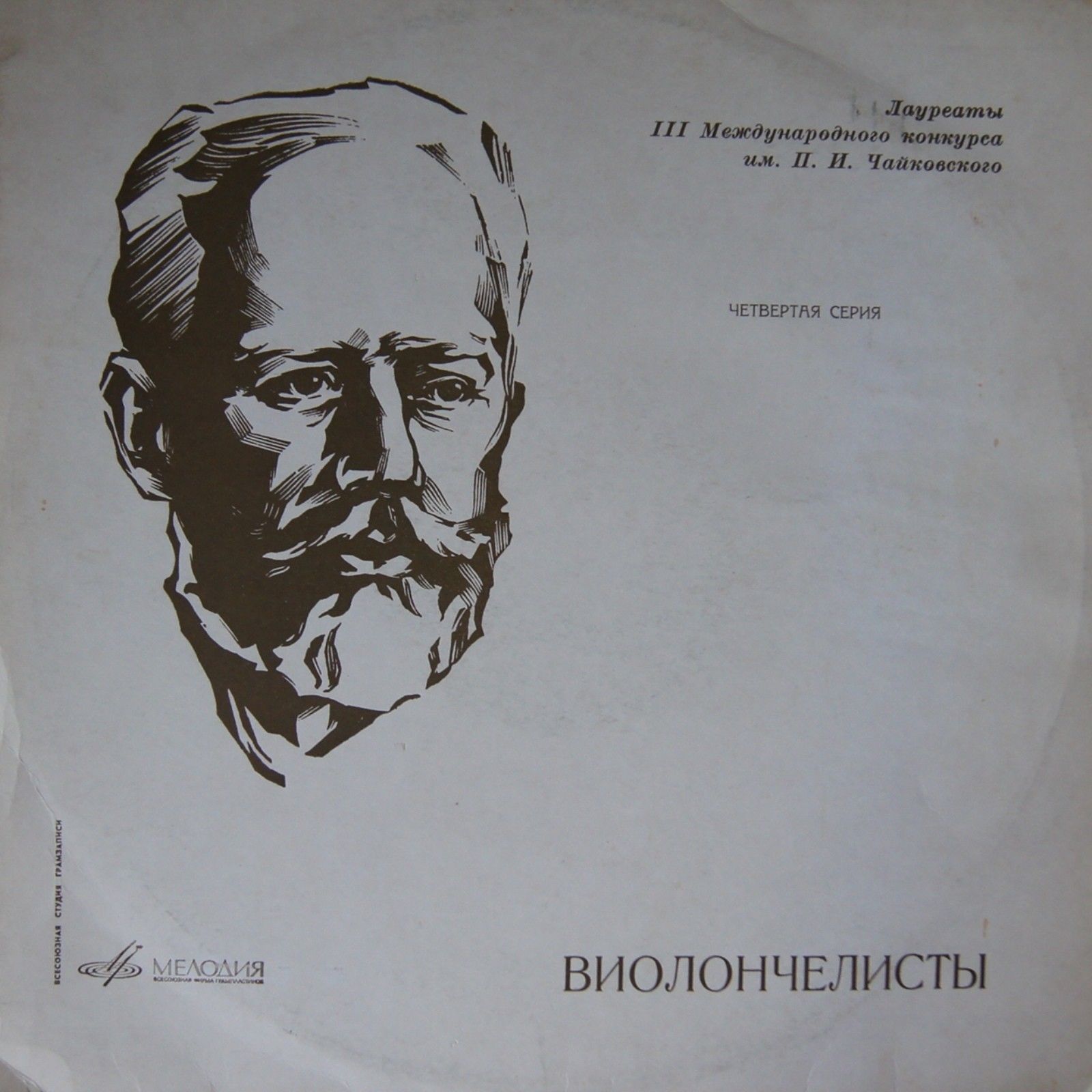 Каринэ ГЕОРГИАН (виолончель)