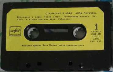 Алла Пугачева. «‎Отражение в воде»