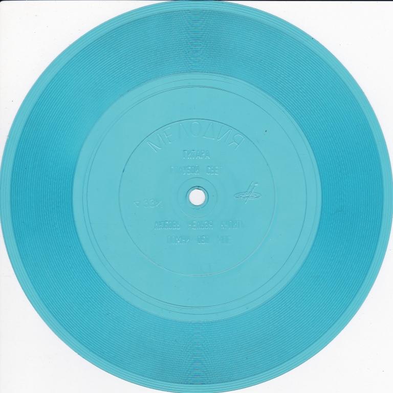 Голубой свет