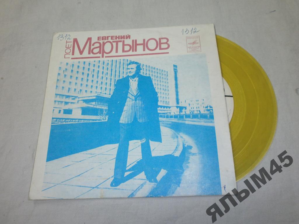 Евгений Мартынов поёт свои песни