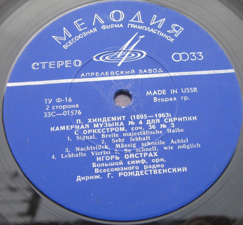 Игорь Ойстрах