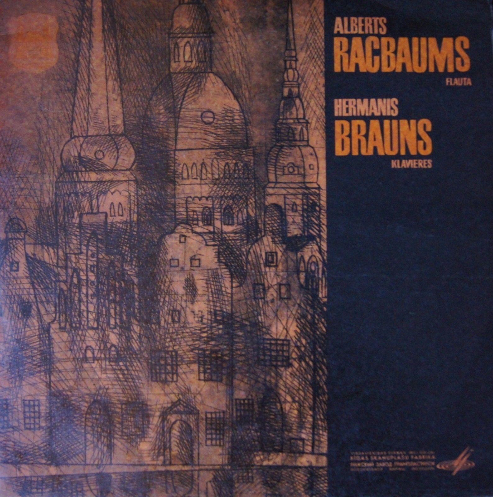 Альберт РАЦБАУМ (флейта)