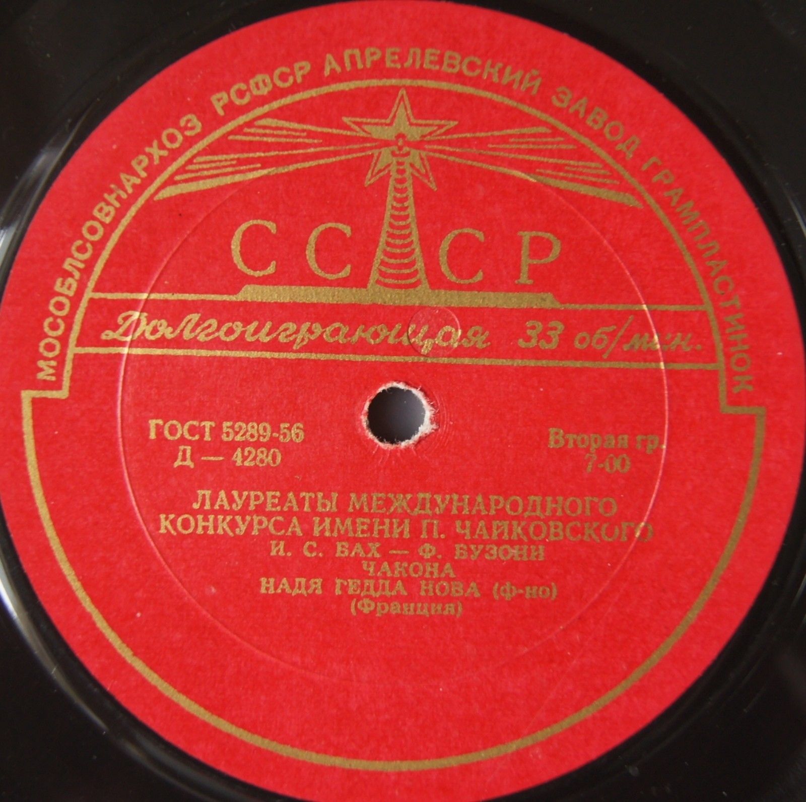 Лауреаты международного конкурса имени П. Чайковского - Надя Гедда Нова (ф-но)