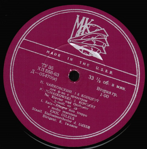 П. ЧАЙКОВСКИЙ (1840–1893): Концерт № 1 для ф-но с оркестром (Э. Гилельс, ГСО СССР, К. Иванов)