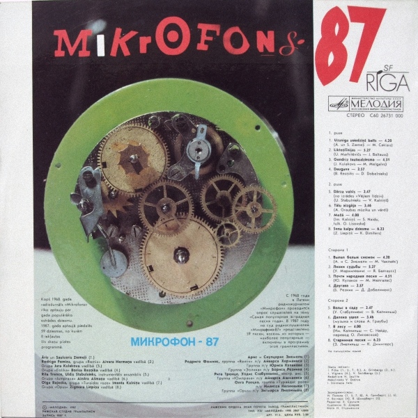 «МИКРОФОН-87» (на латышском яз.)