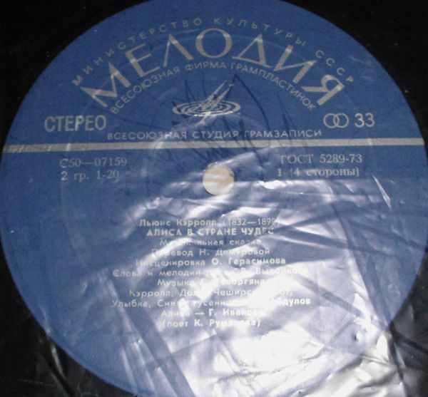 Алиса в стране чудес