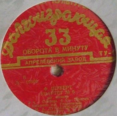 Ф. ШУБЕРТ Квартет № 6 ре минор (Квартет им. Глазунова)