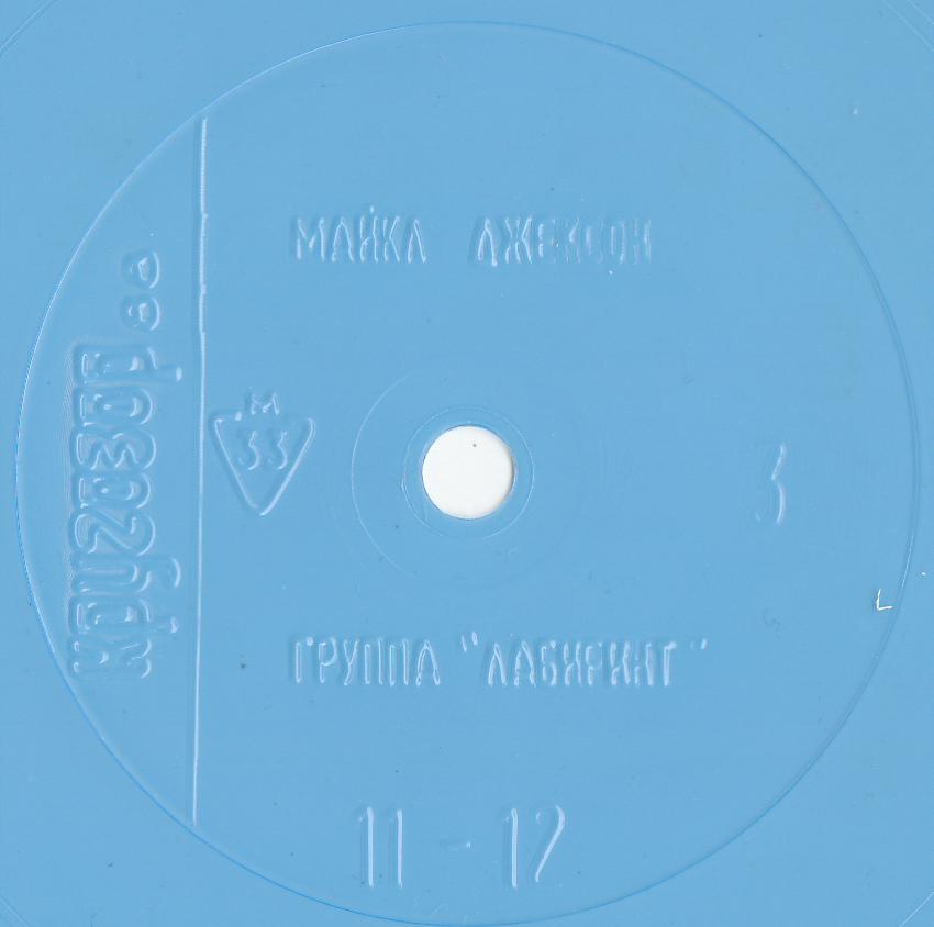 Кругозор 1988 №03