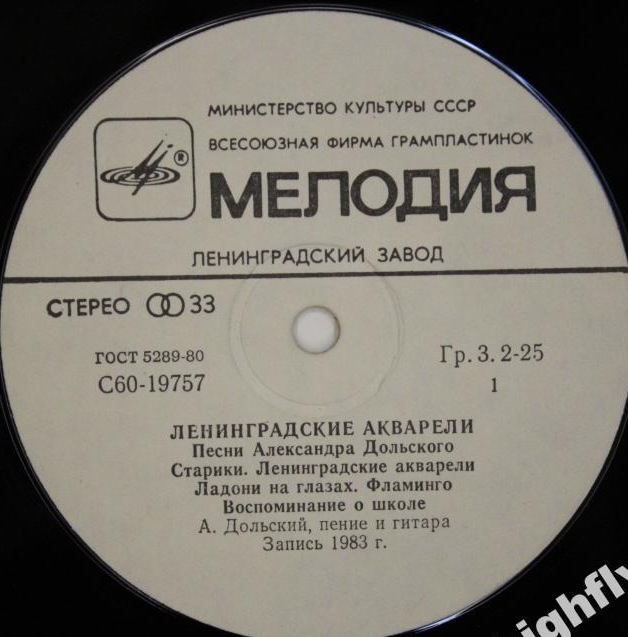 Александр Дольский. «Ленинградские акварели»