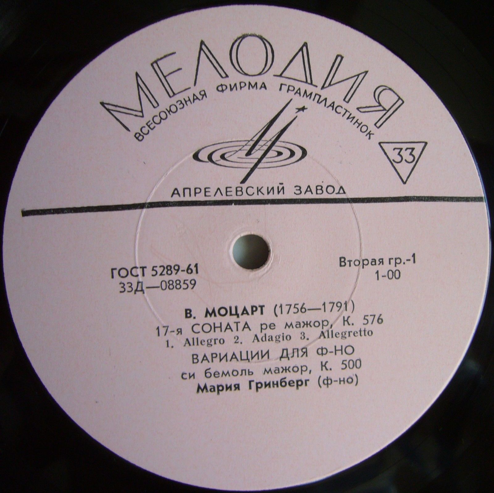 Мария Гринберг (ф-но)