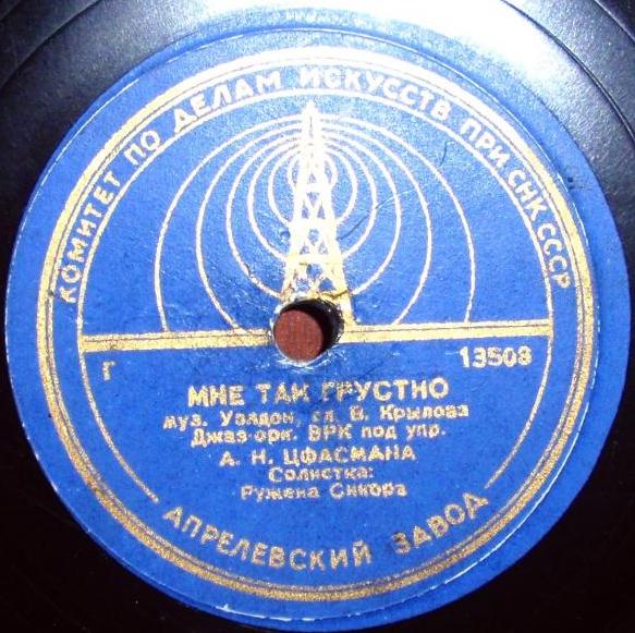 Мне так грустно / Матросская полька
