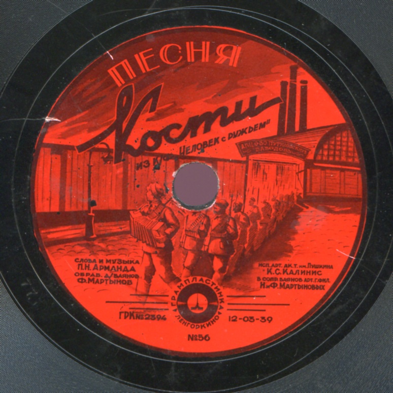 Песня Кости // Танкисты