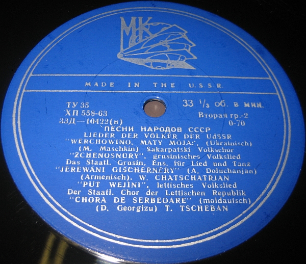 ПЕСНИ НАРОДОВ СССР