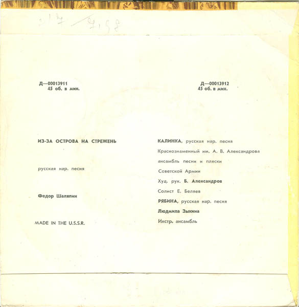 Русские народные песни