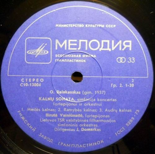 Освальдас БАЛАКАУСКАС (р. 1937)