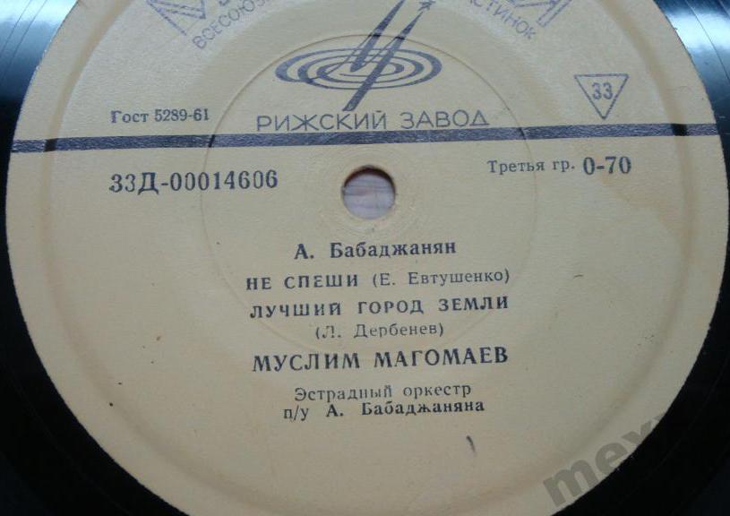 Муслим Магомаев поёт песни А. Бабаджаняна