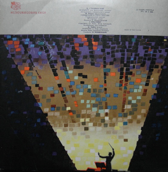 И. Стравинский: Концерт для ф-но, Симфония (М. Юдина, Г. Рождественский)