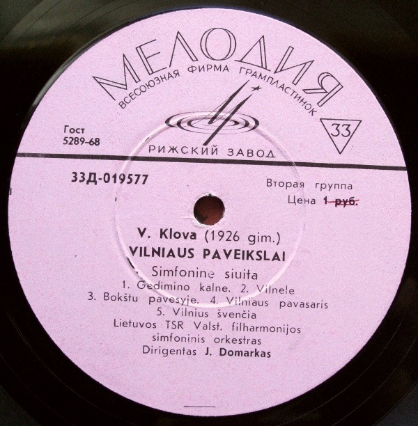 V. Paltanavičius / V. Klova ‎– Vilniaus Akvarelės / Vilniaus Paveikslai