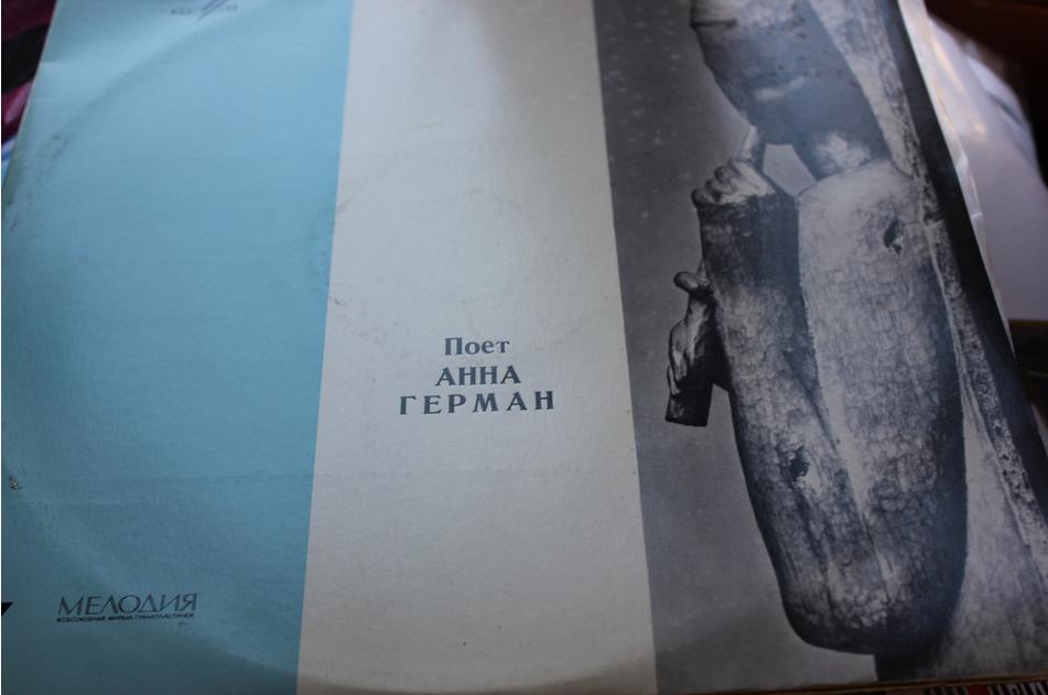 Анна ГЕРМАН (Польша)