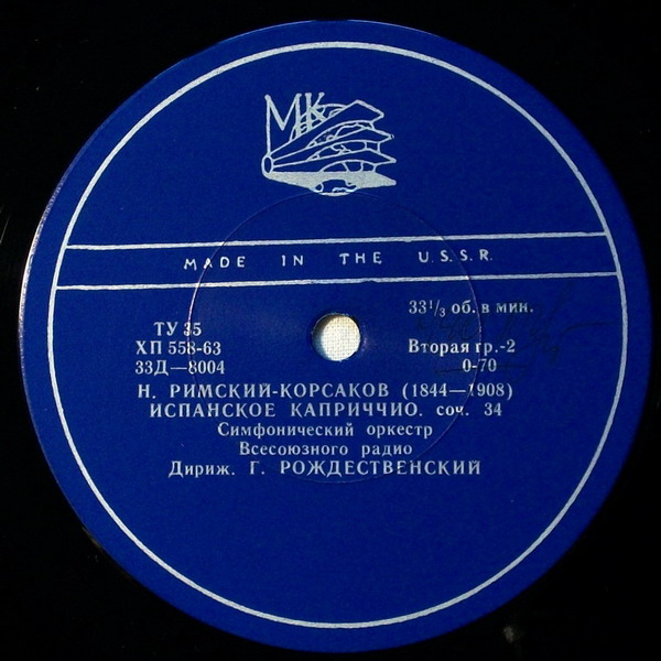 Ф. Лист: Прелюды // Н. Римский-Корсаков: Испанское каприччио