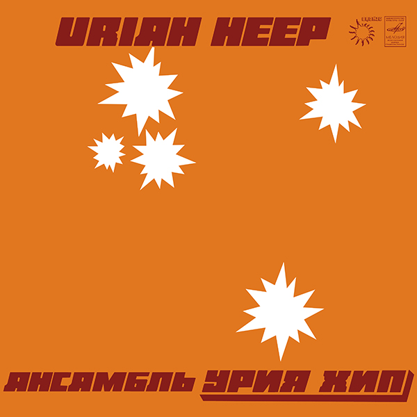 АНСАМБЛЬ «УРИЯ ХИП» (Uriah Heep) — на английском языке