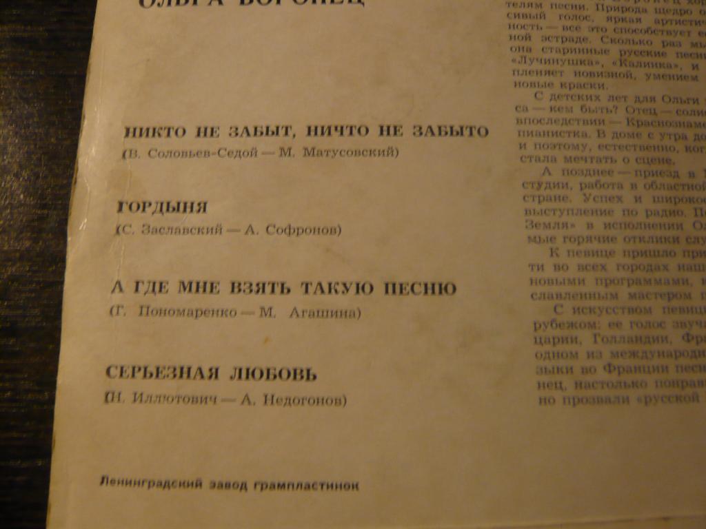 Ольга Воронец