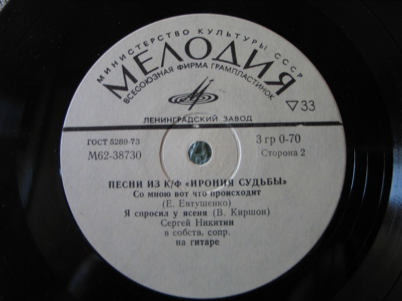 М. ТАРИВЕРДИЕВ. Песни из к/ф "Ирония судьбы"