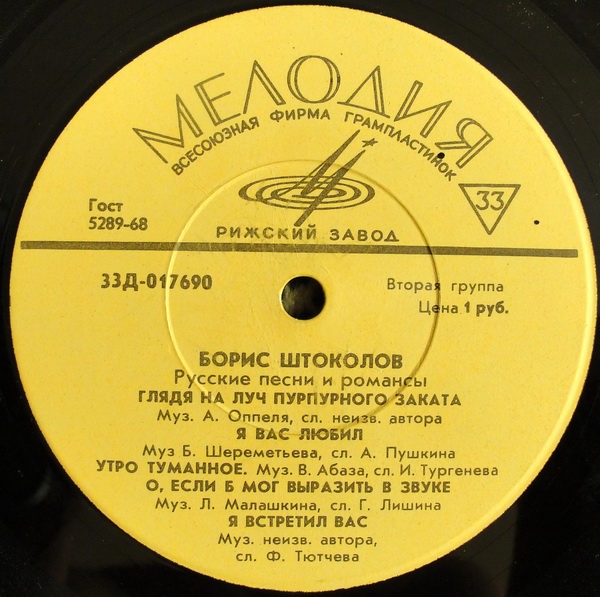 Борис ШТОКОЛОВ (бас): «Русские песни и романсы»