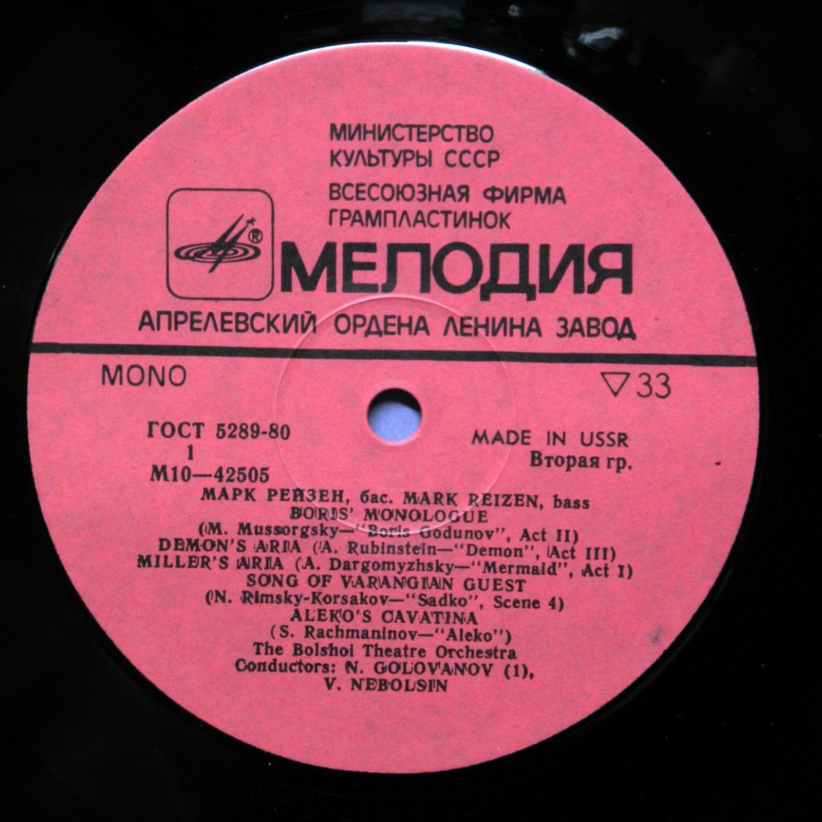 Марк Рейзен (бас)