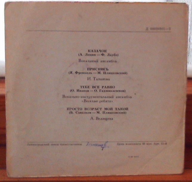 Лирические песни