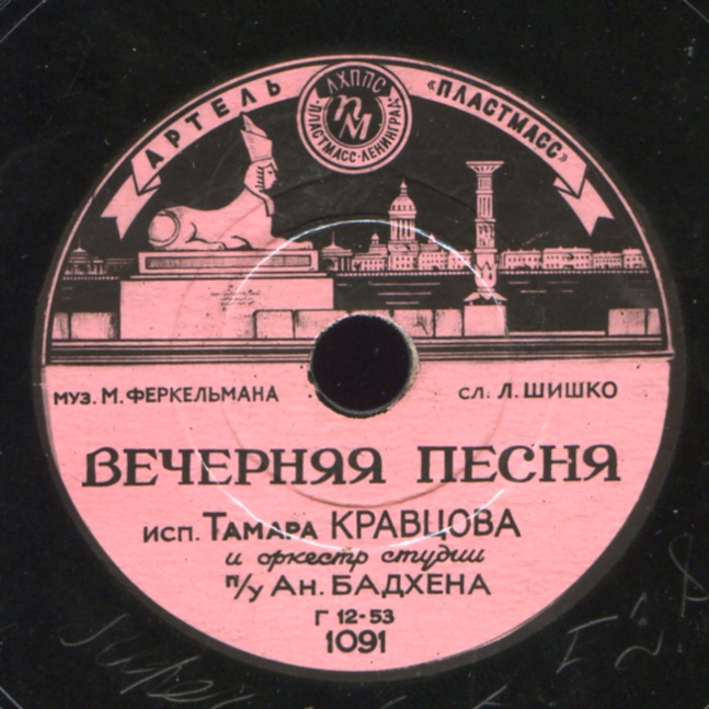 Сергей Виноградов - Танцевальные мелодии // Тамара Кравцова - Вечерняя песня