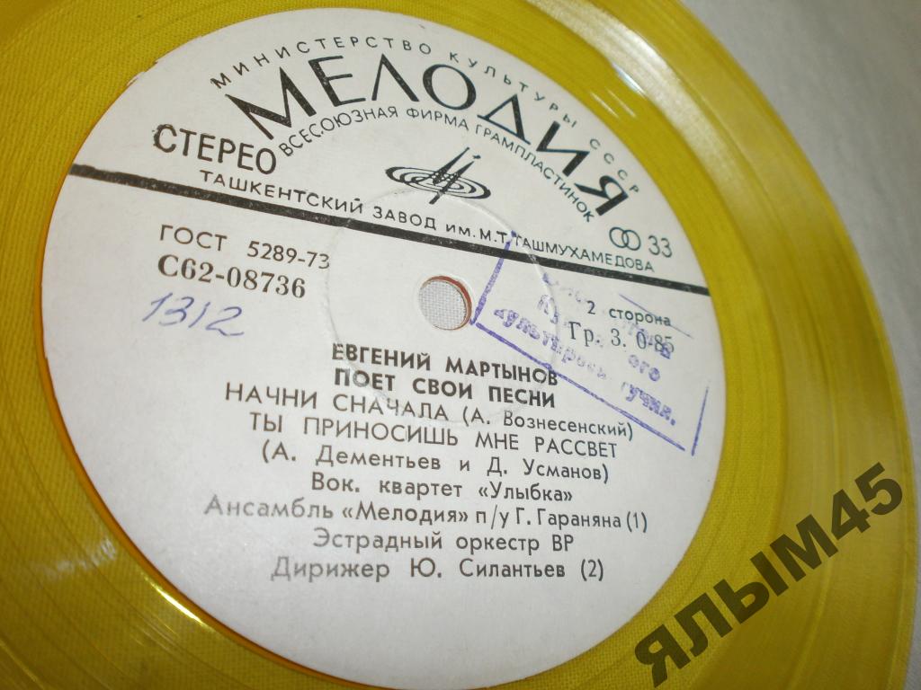 Евгений Мартынов поёт свои песни