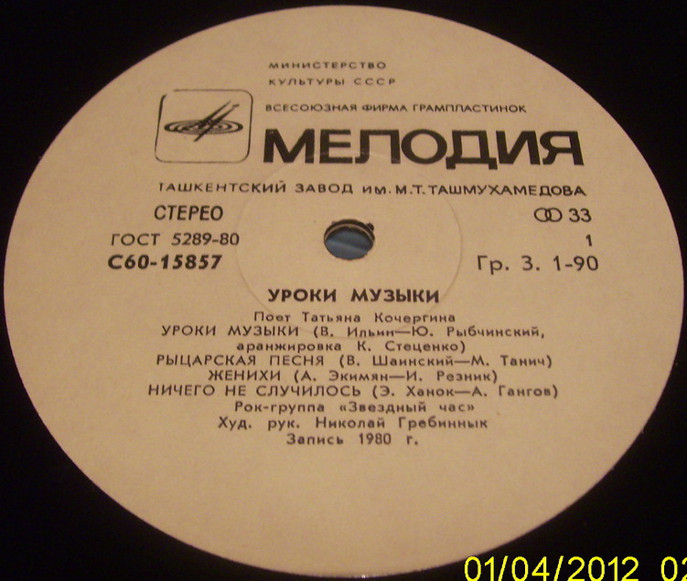 Уроки музыки. Поет Татьяна Кочергина