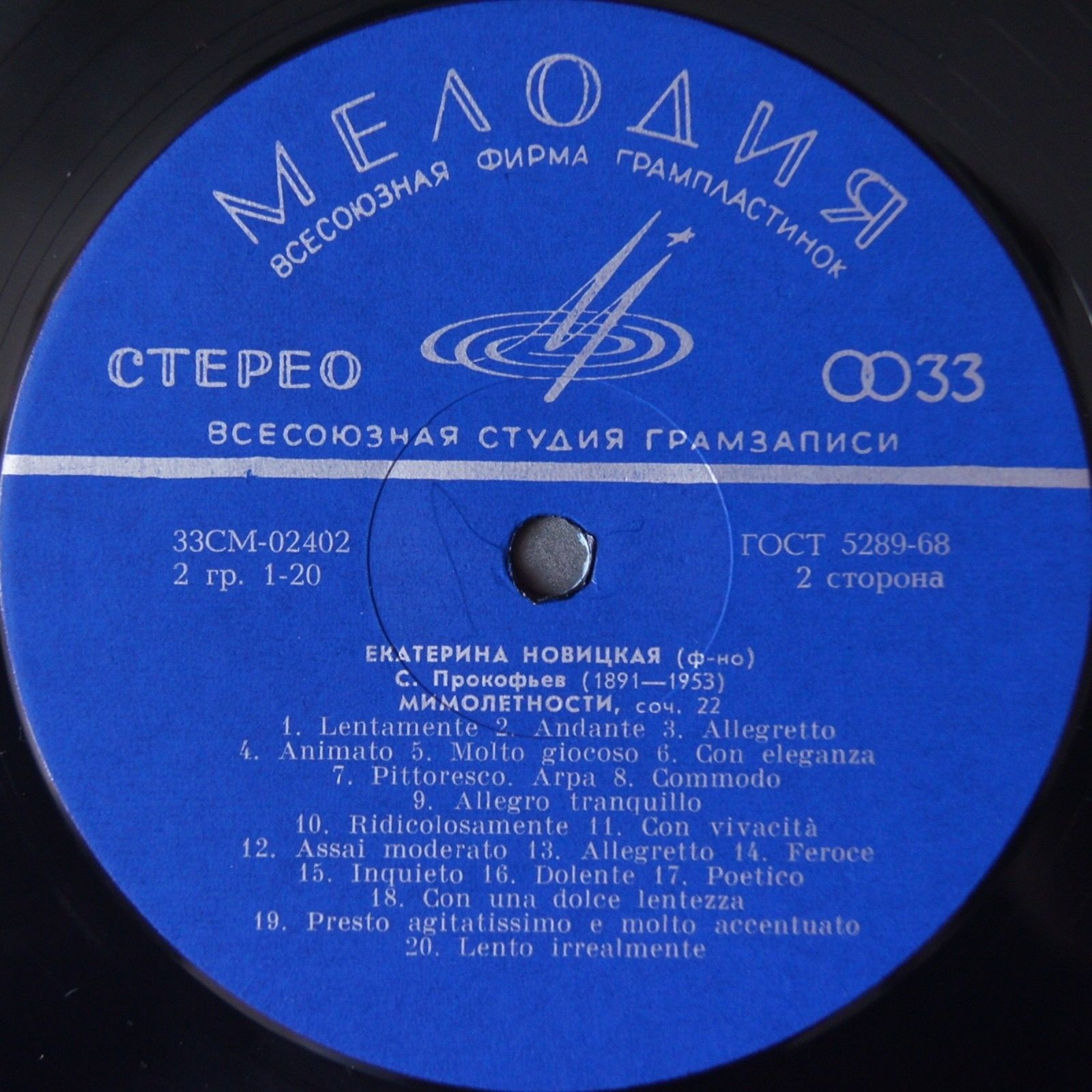 С. ПРОКОФЬЕВ (1891–1953): Сарказмы, Соната №5, Мимолётности (Екатерина Новицкая, ф-но)