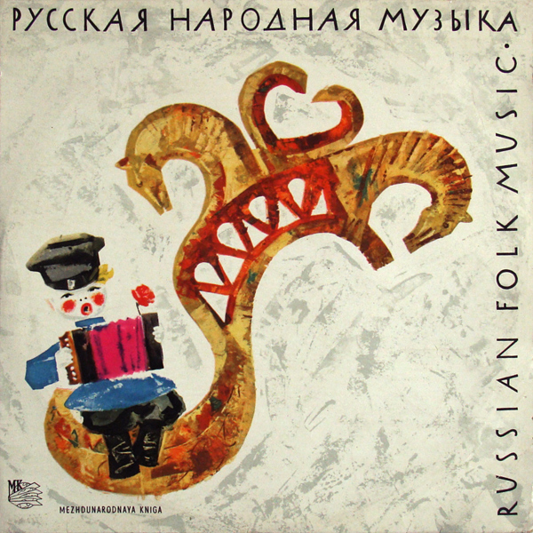 Ансамбль имени А. В. Александрова