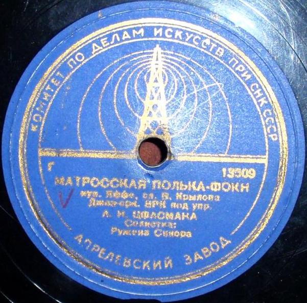 Мне так грустно / Матросская полька