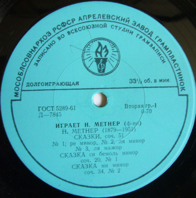 Играет Н. Метнер (ф-но)