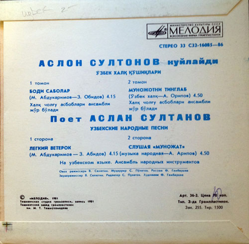 Поёт Аслан Султанов
