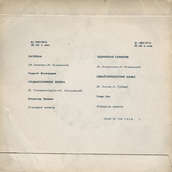 Песни советских композиторов