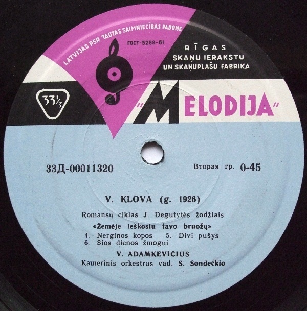 В. КЛОВА (1926). «В земле буду искать твои черты», цикл романсов на сл. Я. Дегутите