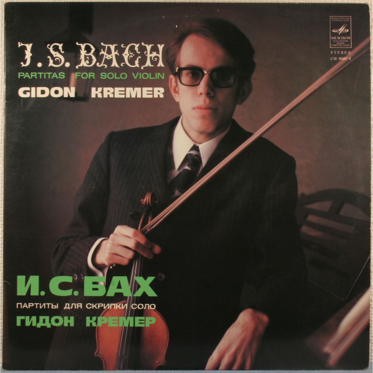 И. С. БАХ (1685-1750) Три партиты для скрипки соло (Г. Кремер)
