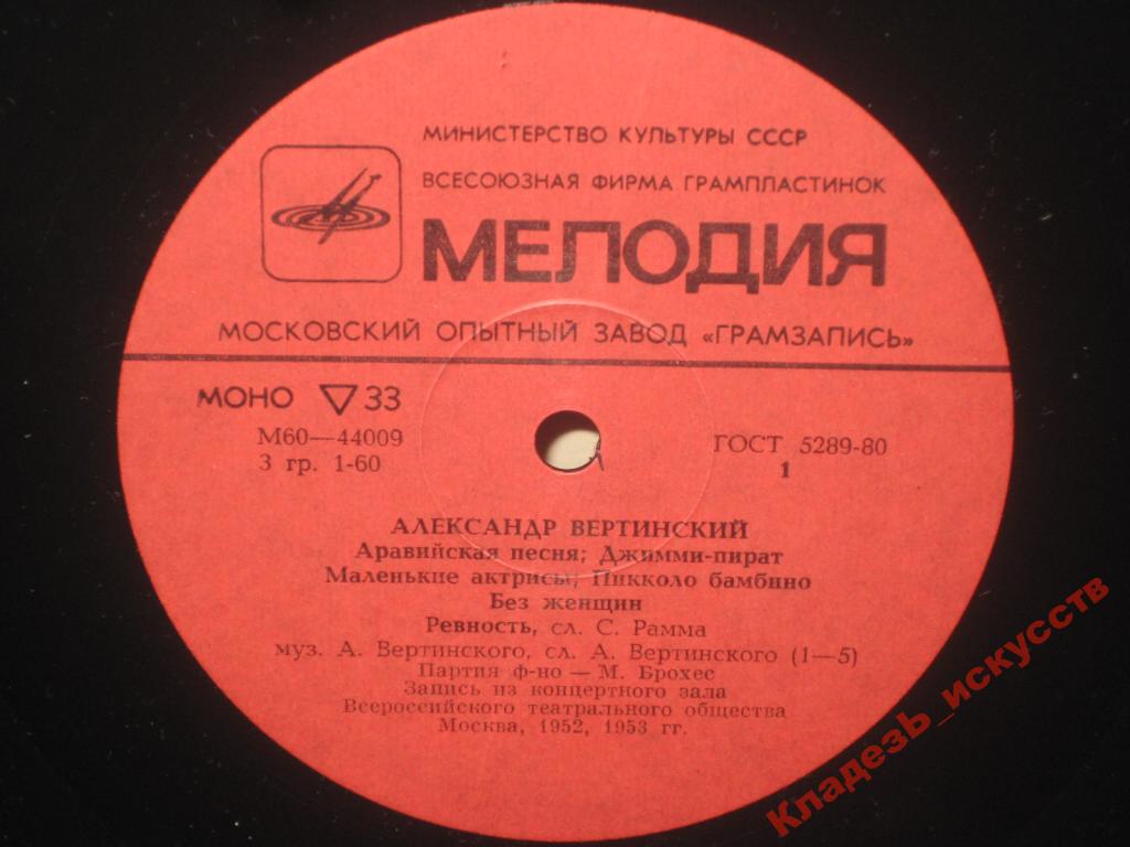 Александр Вертинский
