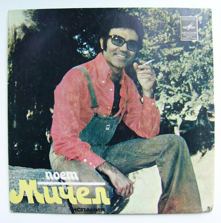 Поет МИЧЕЛ (Испания)