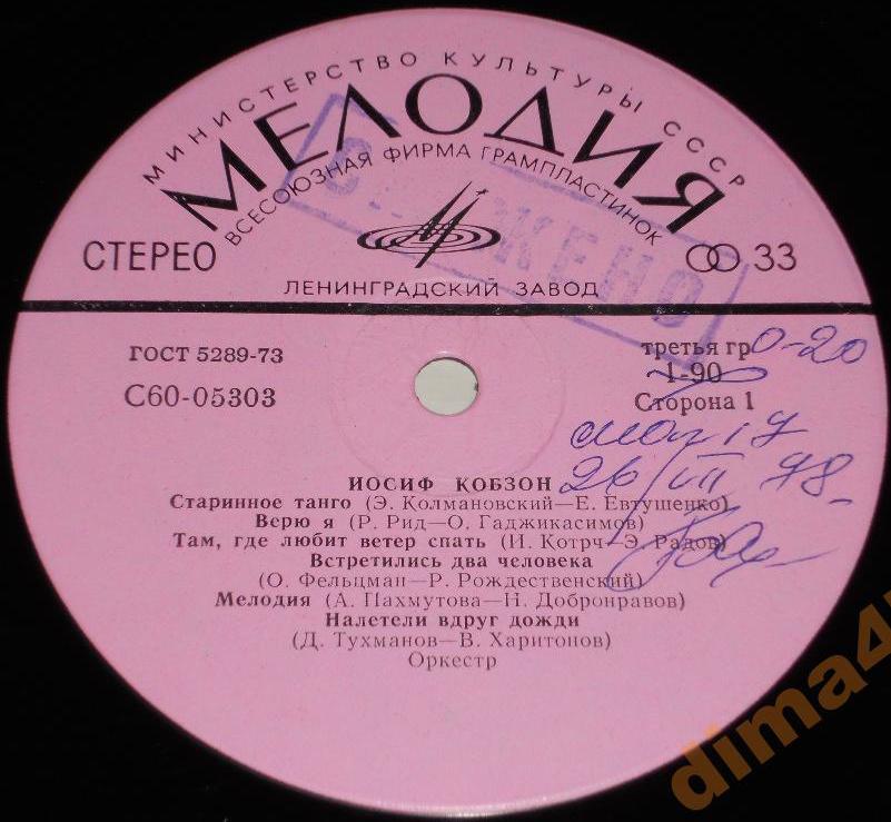 Иосиф КОБЗОН