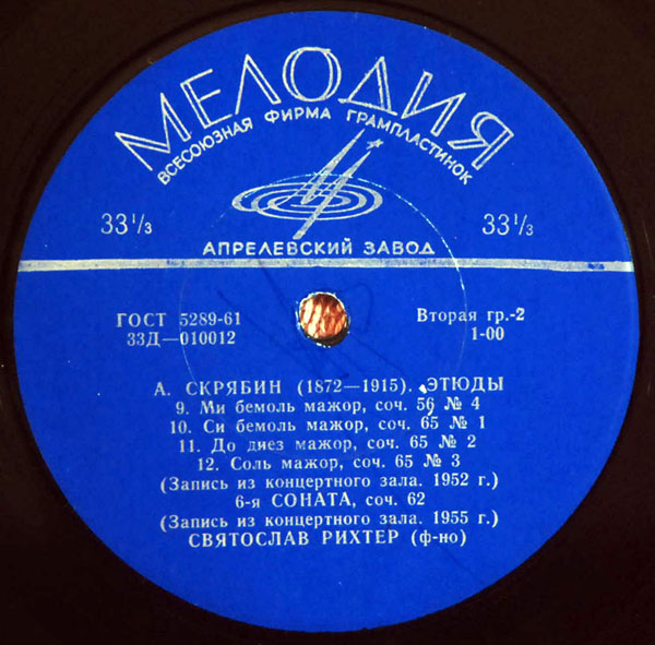 А. СКРЯБИН 12 этюдов, Соната № 6.   С. Рихтер