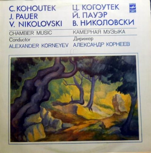 Ц. КОГОУТЕК, Й. ПАУЭР, В. НИКОЛОВСКИ